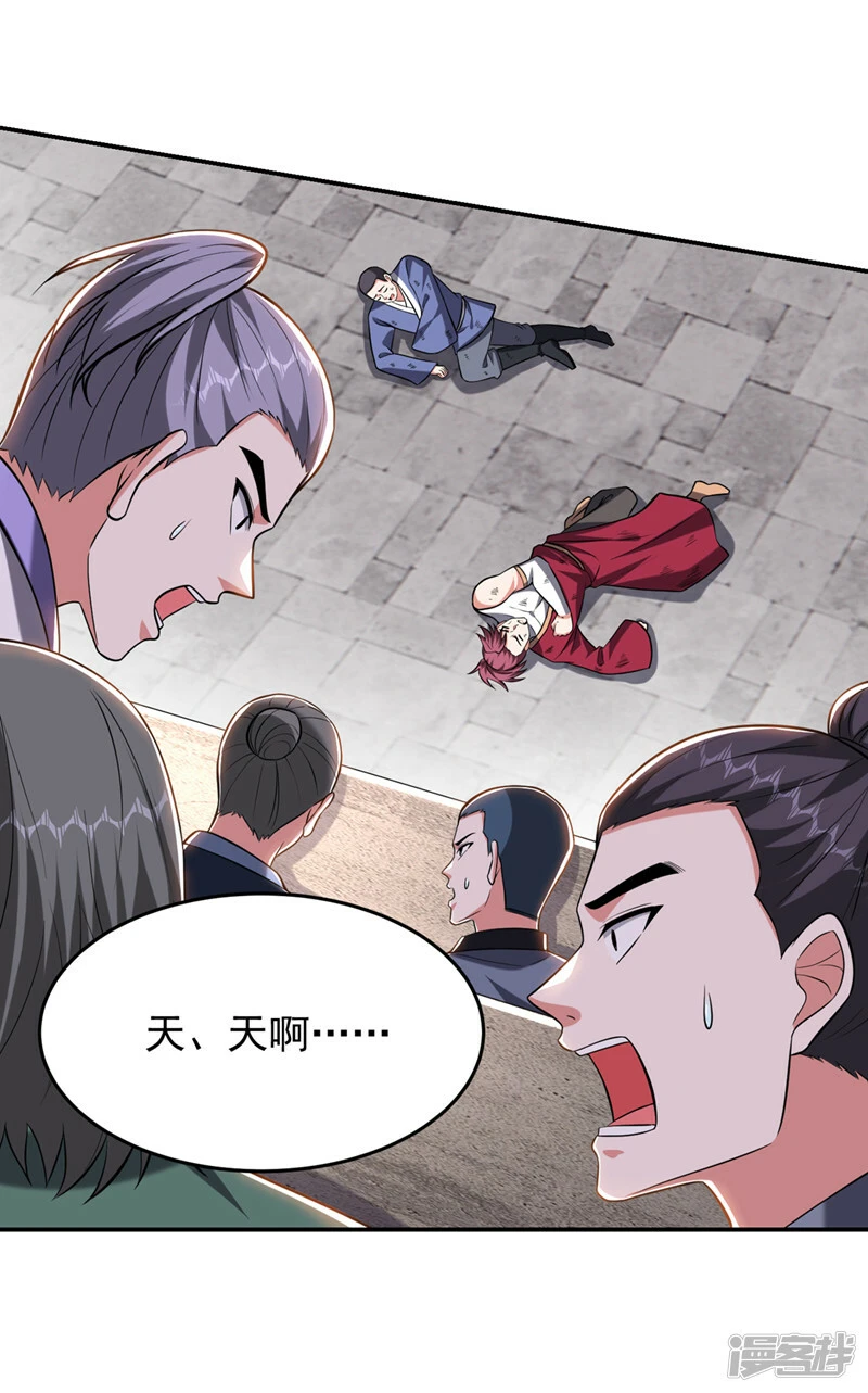 第403话 各位承让了！ 第12页