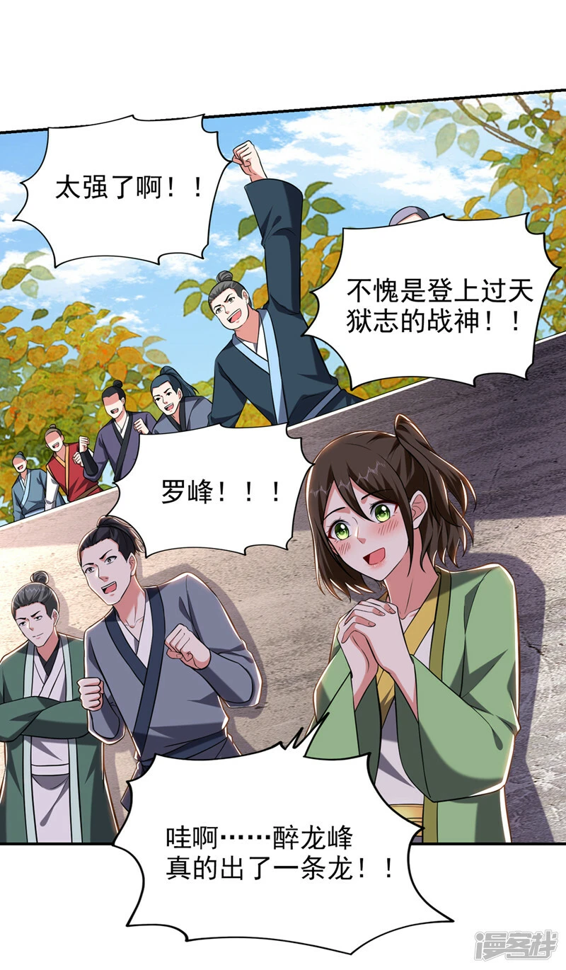 第403话 各位承让了！ 第13页