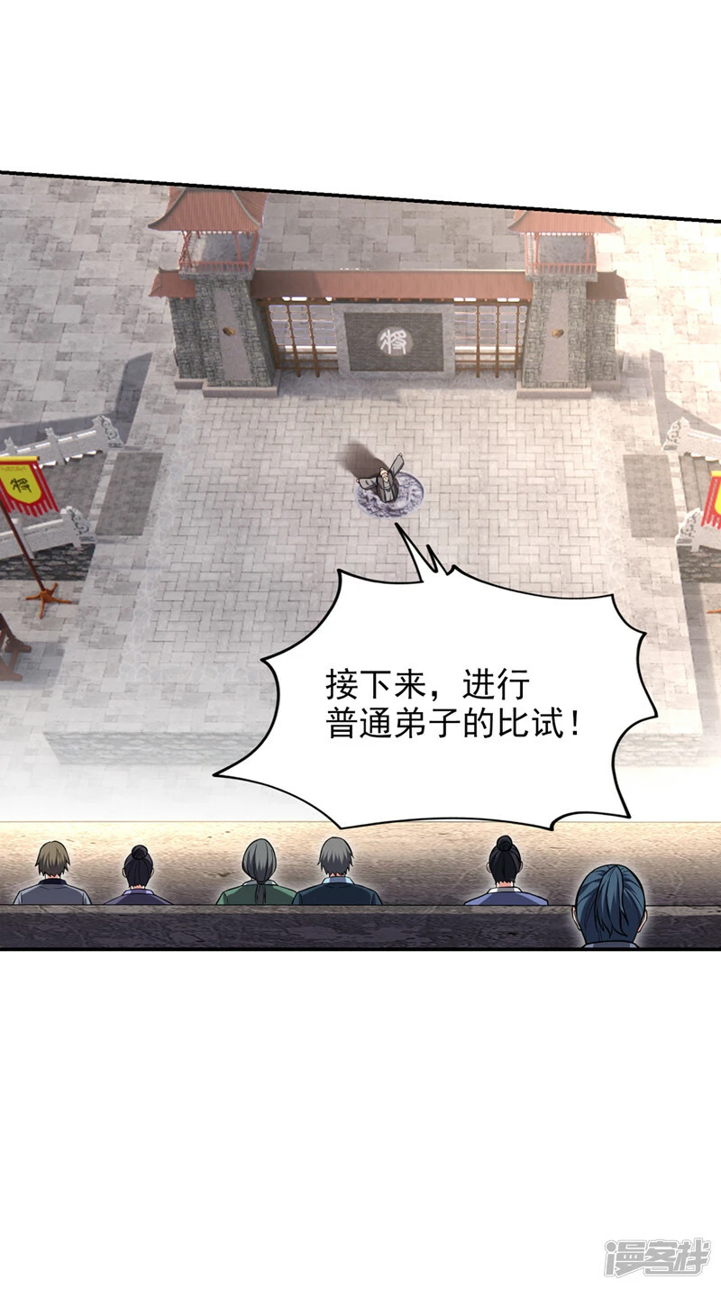 第403话 各位承让了！ 第17页