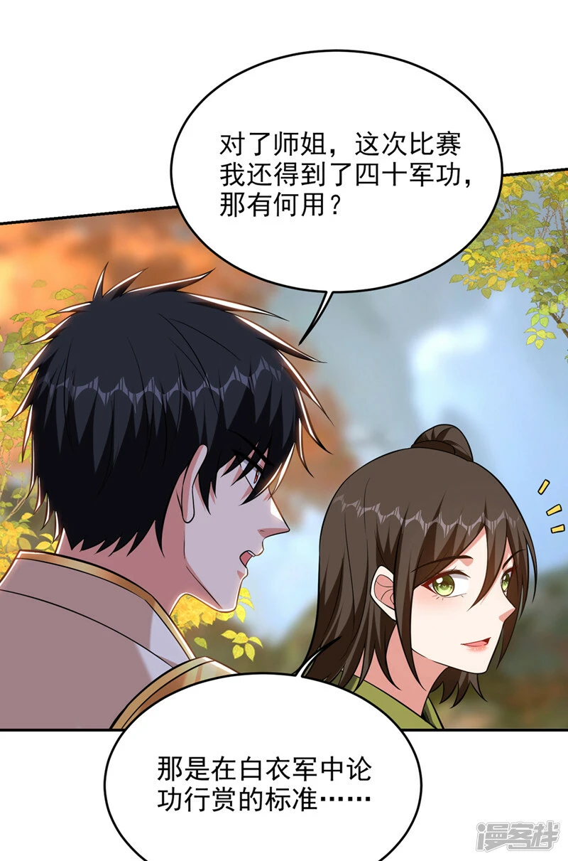 第403话 各位承让了！ 第22页