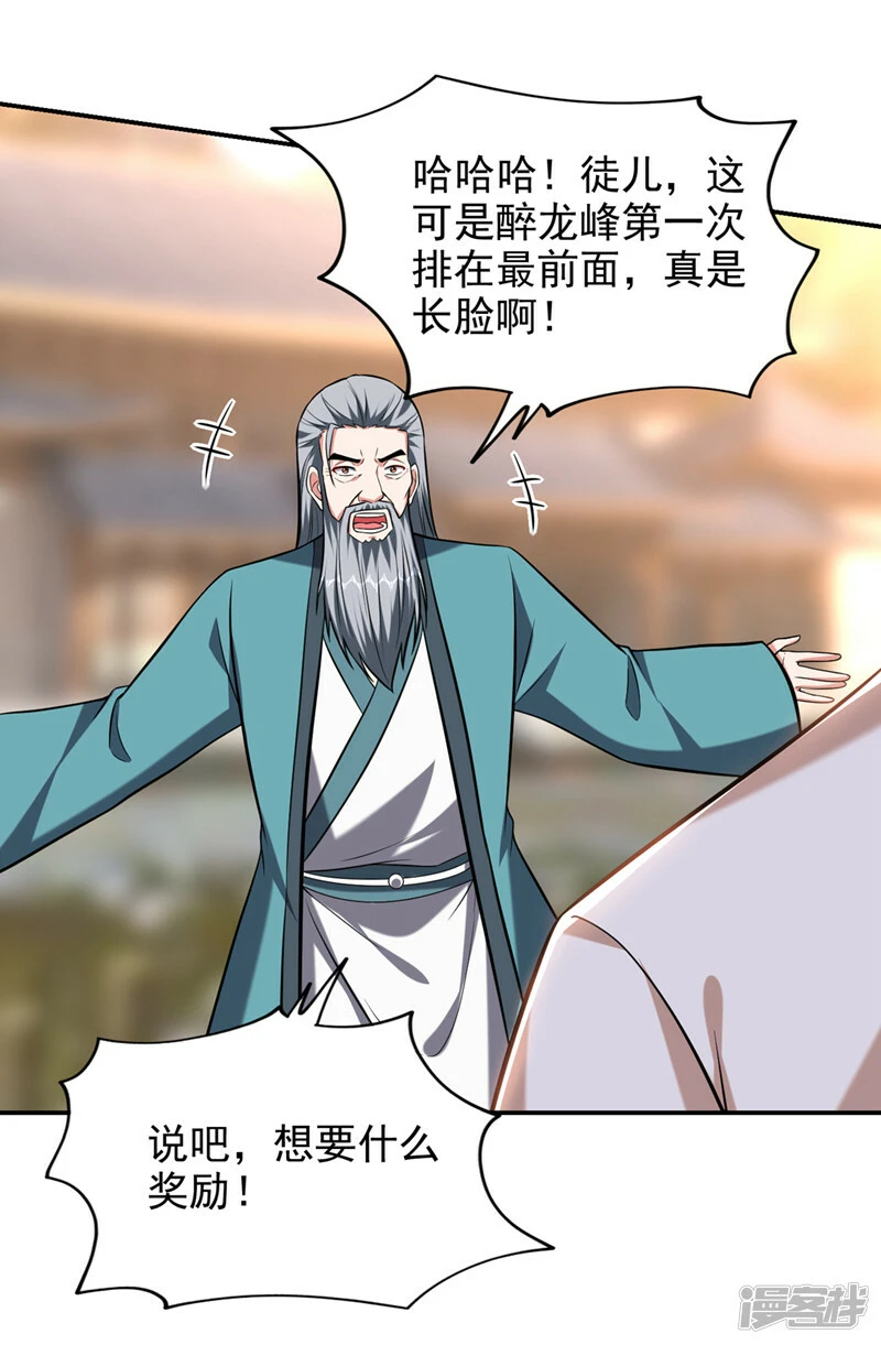 第403话 各位承让了！ 第25页