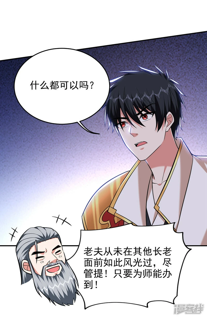 第403话 各位承让了！ 第26页