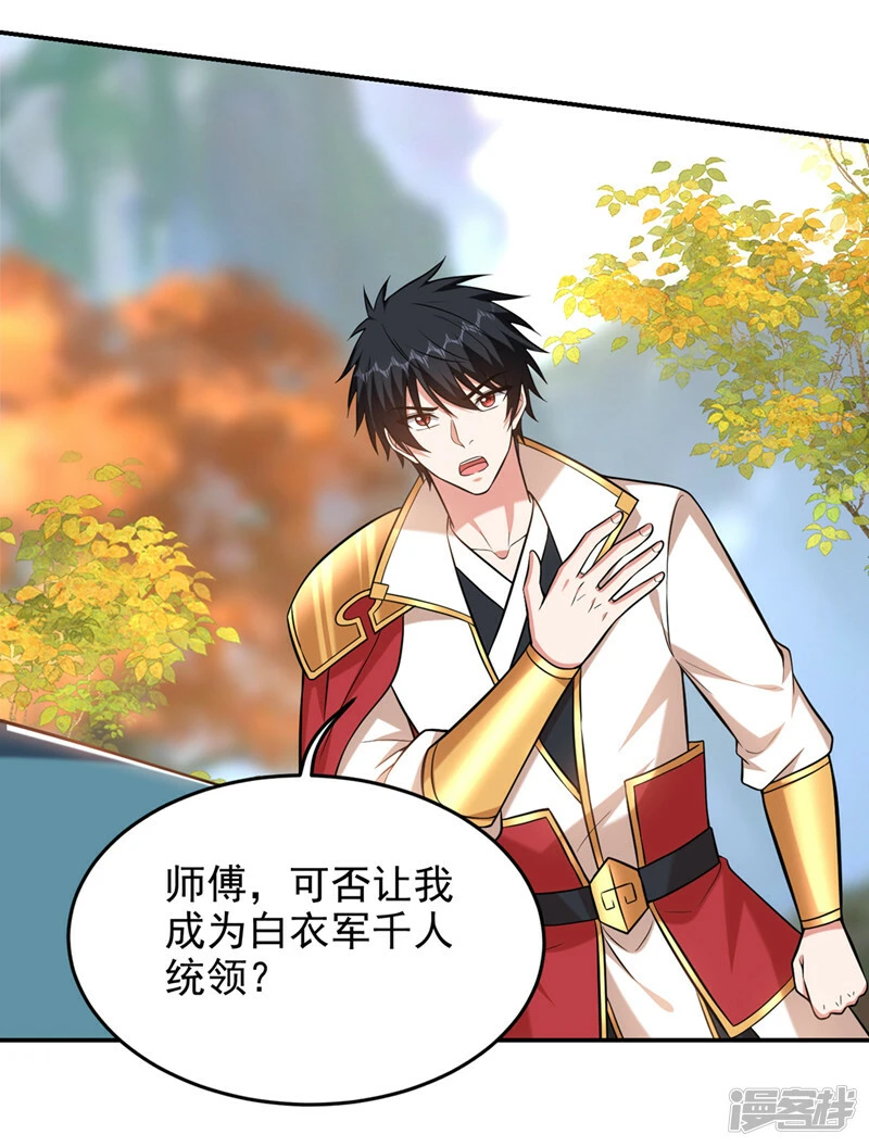 第403话 各位承让了！ 第27页