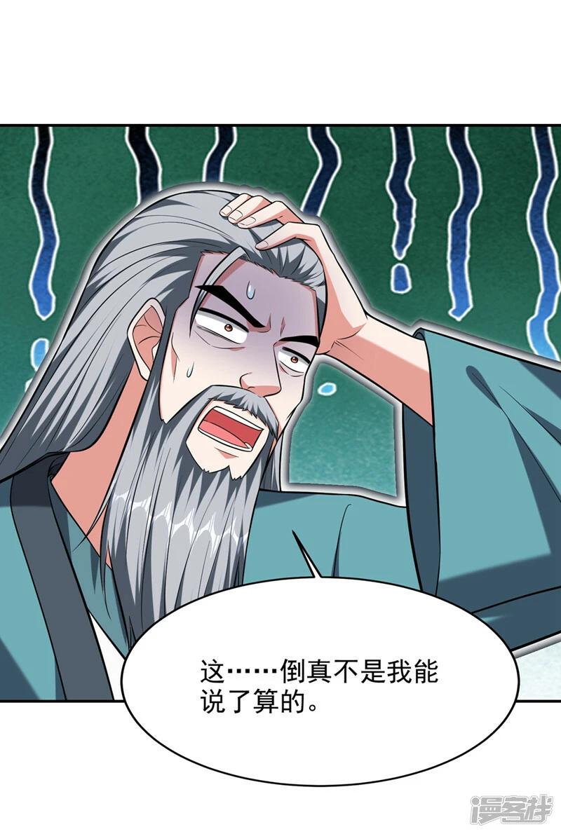 第403话 各位承让了！ 第28页