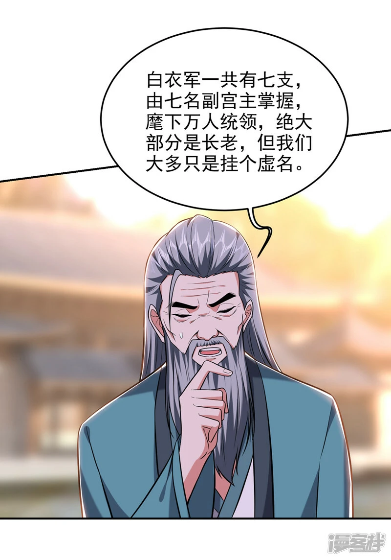 第403话 各位承让了！ 第29页