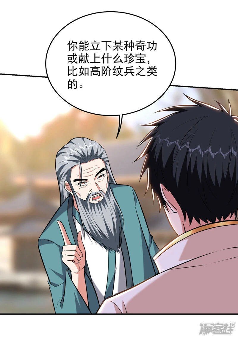 第403话 各位承让了！ 第32页