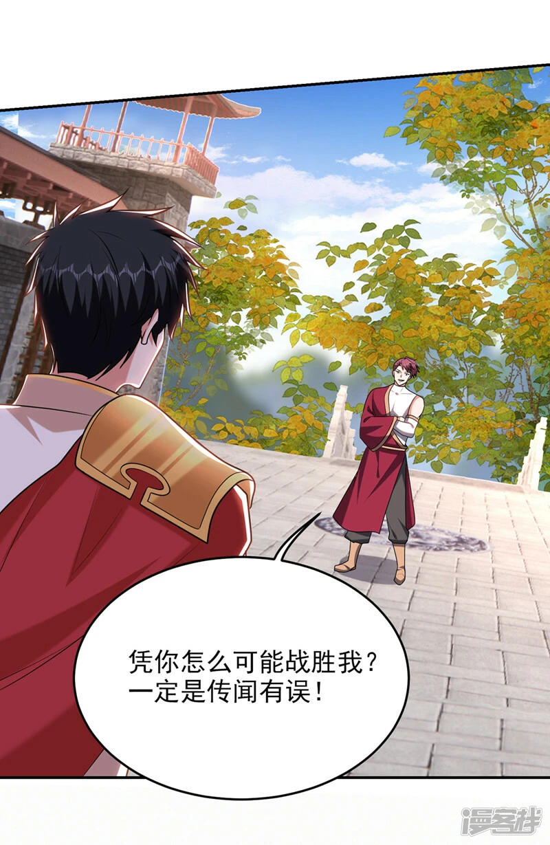 第402话 让他们一起上吧！ 第3页
