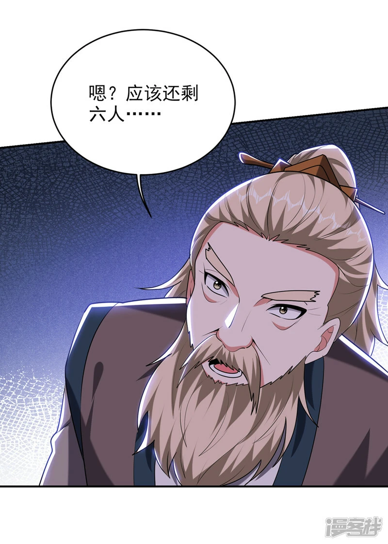第402话 让他们一起上吧！ 第5页