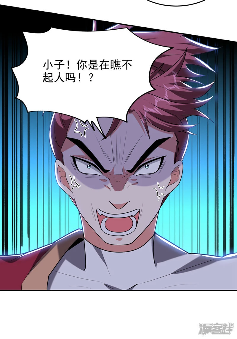 第402话 让他们一起上吧！ 第9页