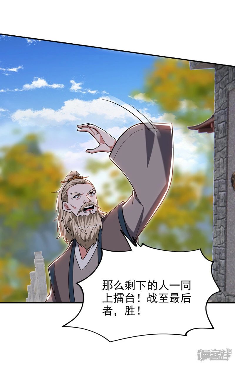 第402话 让他们一起上吧！ 第14页