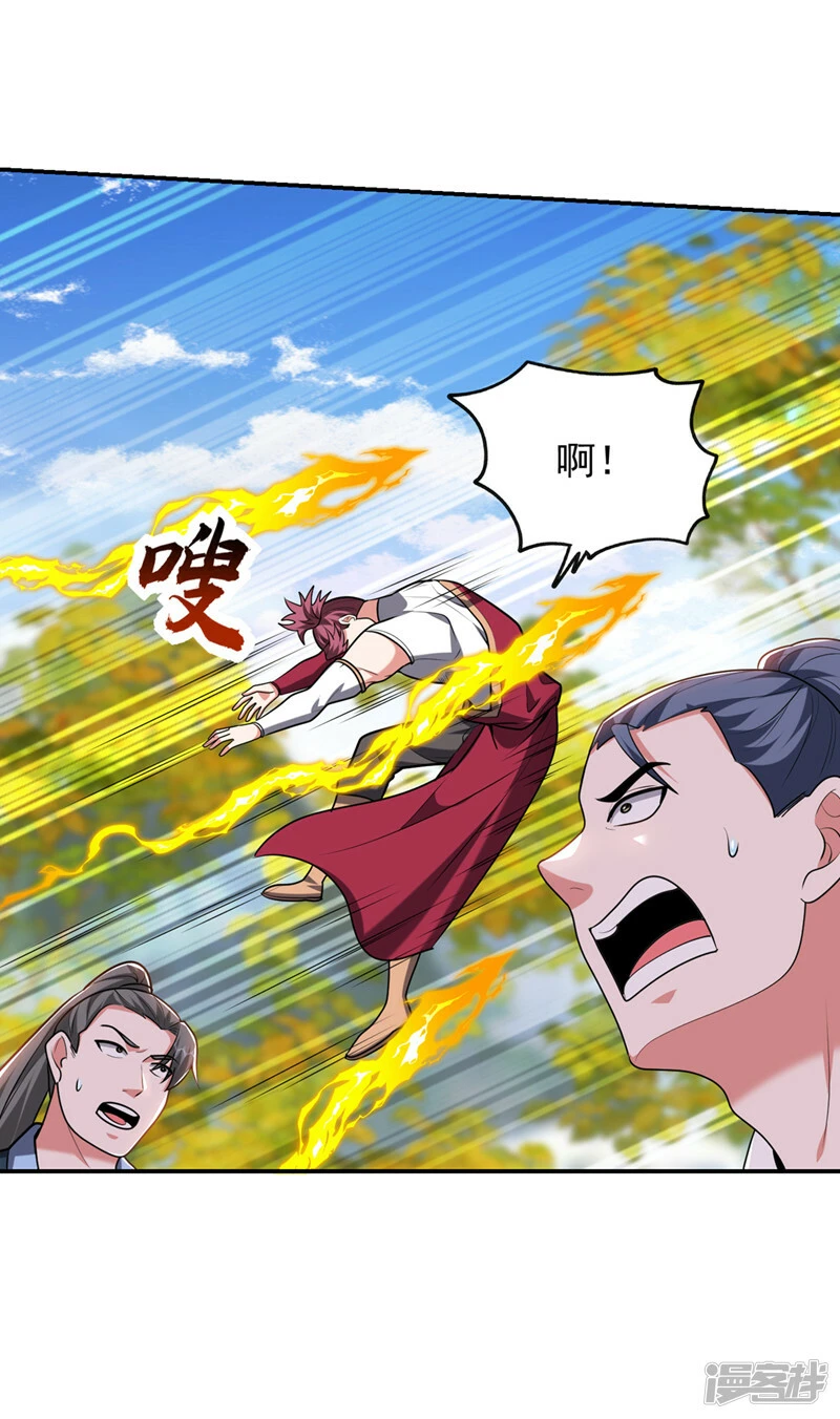 第402话 让他们一起上吧！ 第18页