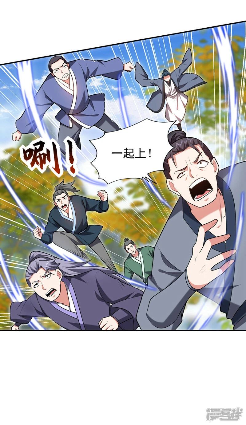 第402话 让他们一起上吧！ 第19页