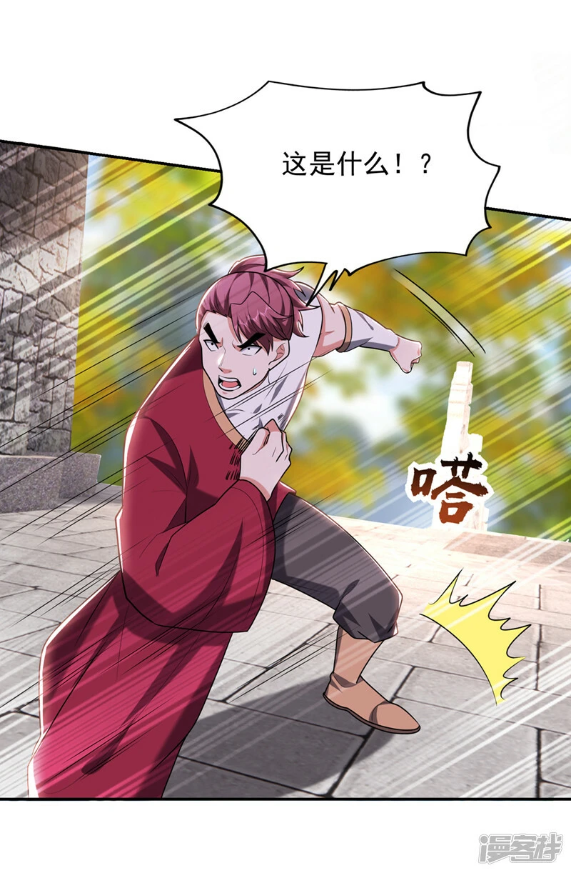 第402话 让他们一起上吧！ 第22页