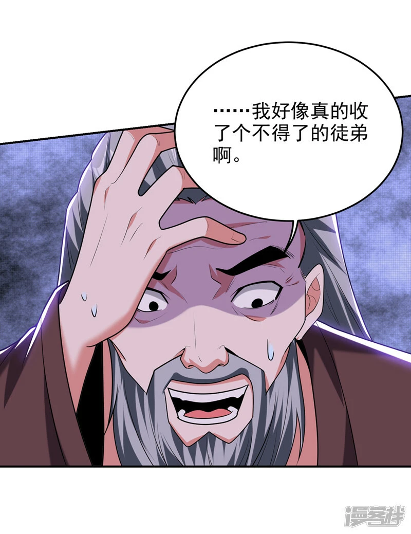 第402话 让他们一起上吧！ 第25页