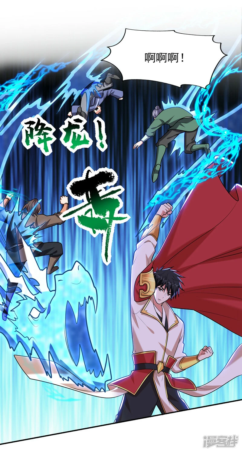 第402话 让他们一起上吧！ 第27页