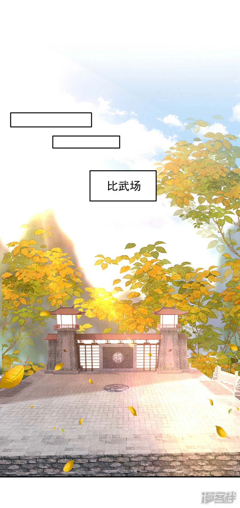 第401话 我会赢了所有人 第6页