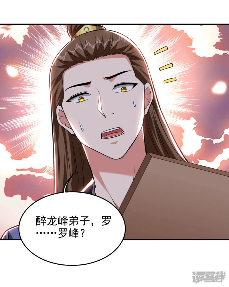 第401话 我会赢了所有人 第12页