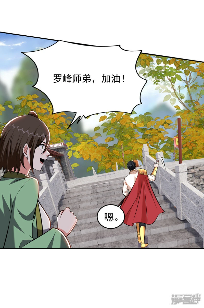 第401话 我会赢了所有人 第18页