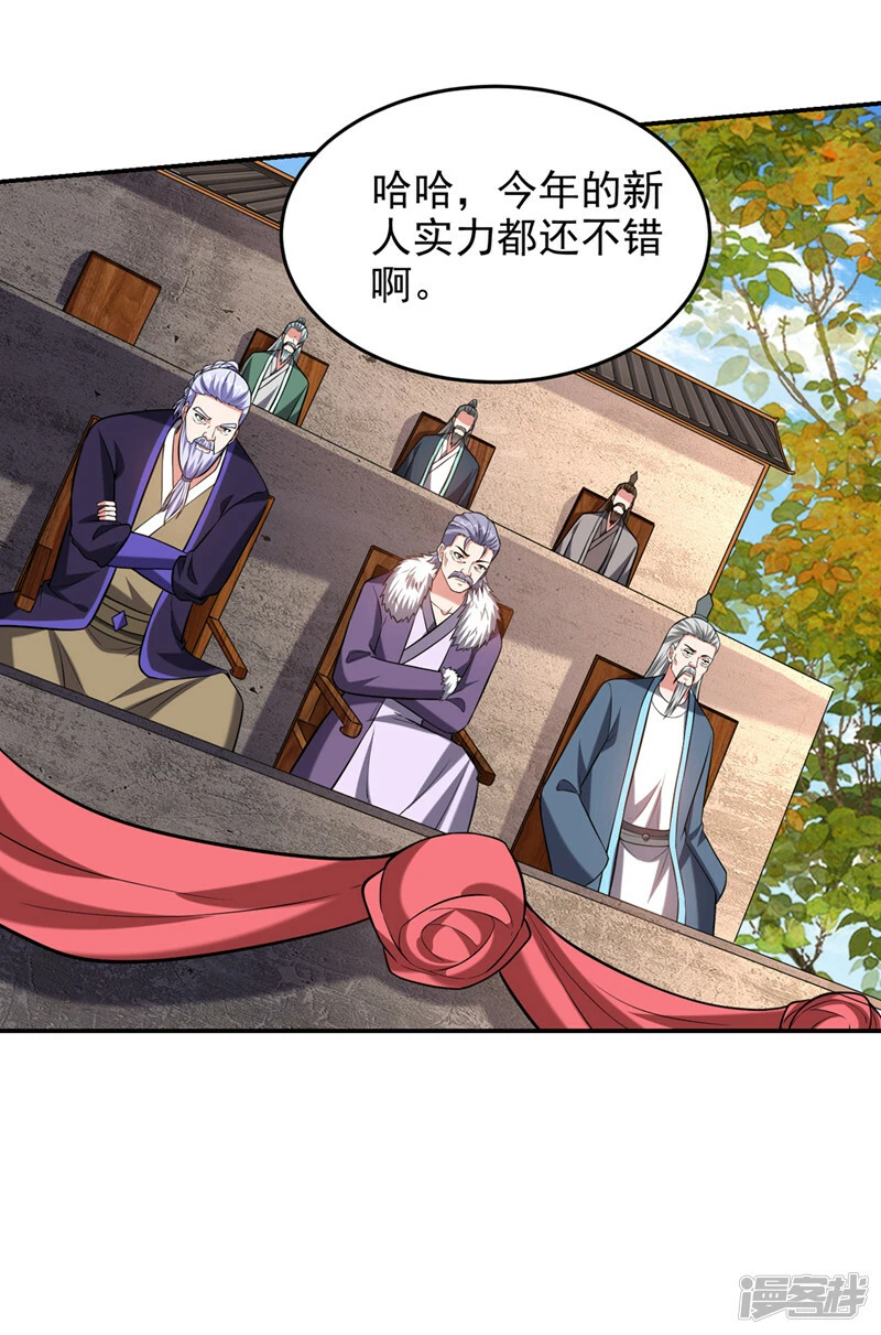 第401话 我会赢了所有人 第19页