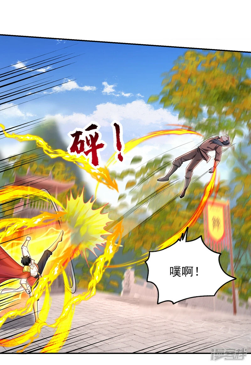 第401话 我会赢了所有人 第26页
