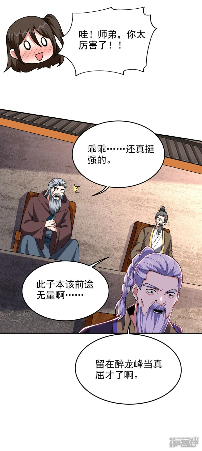 第401话 我会赢了所有人 第30页