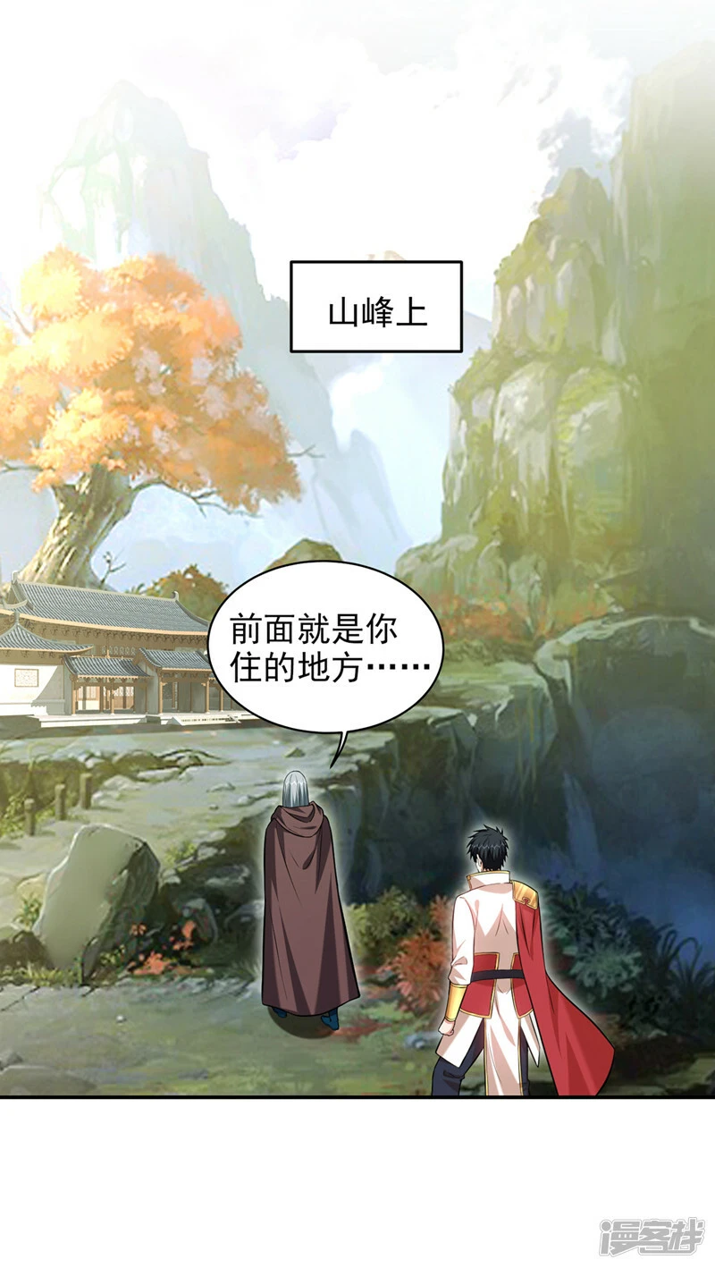 第400话 纹道确实存在！ 第1页