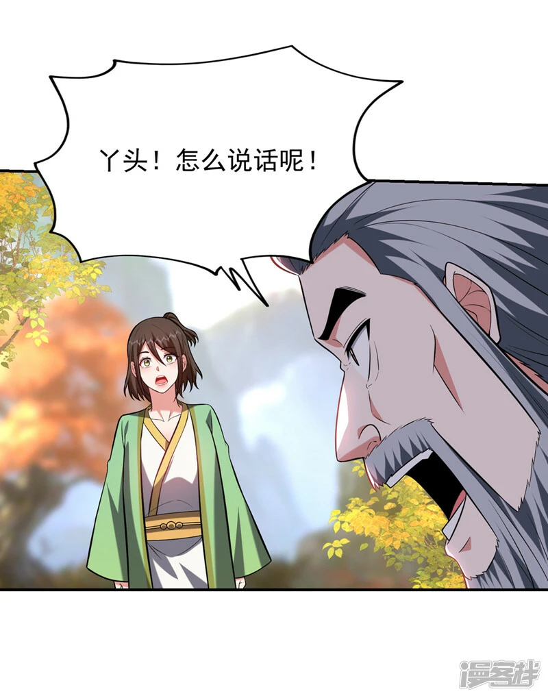 第400话 纹道确实存在！ 第6页