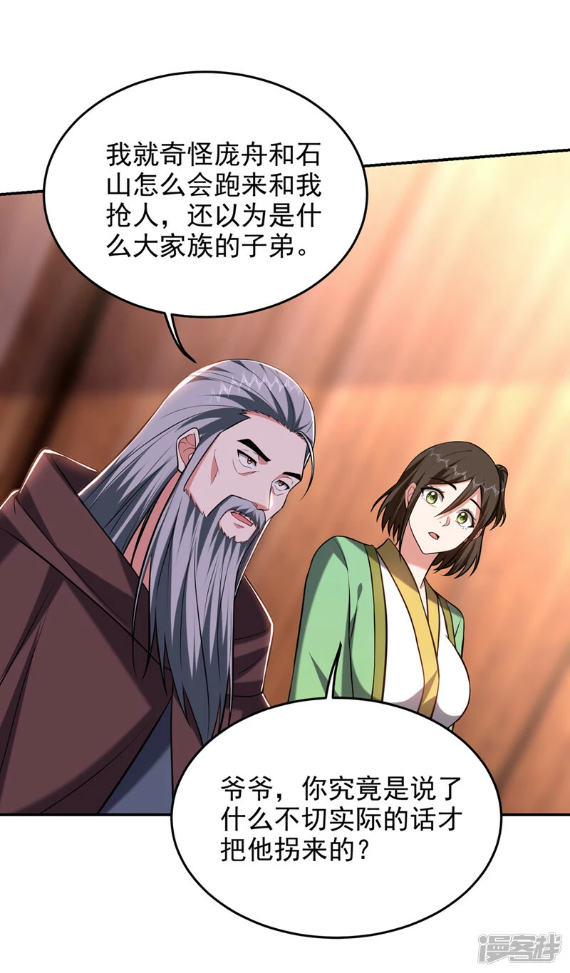 第400话 纹道确实存在！ 第11页