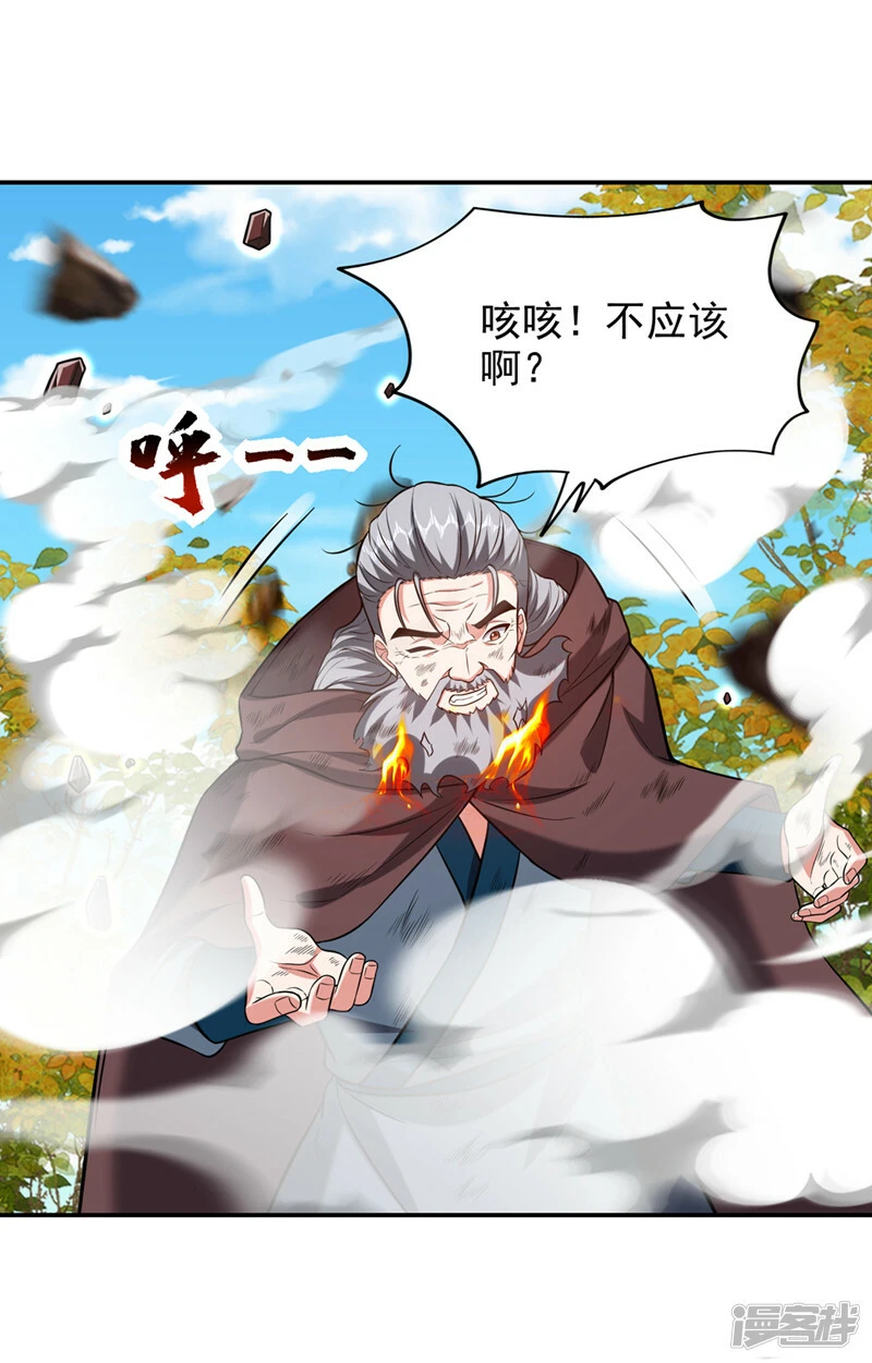 第400话 纹道确实存在！ 第18页