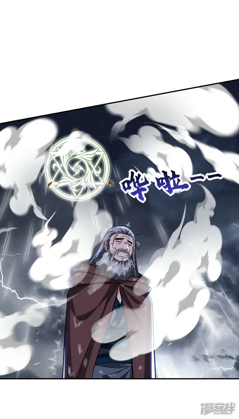 第400话 纹道确实存在！ 第21页