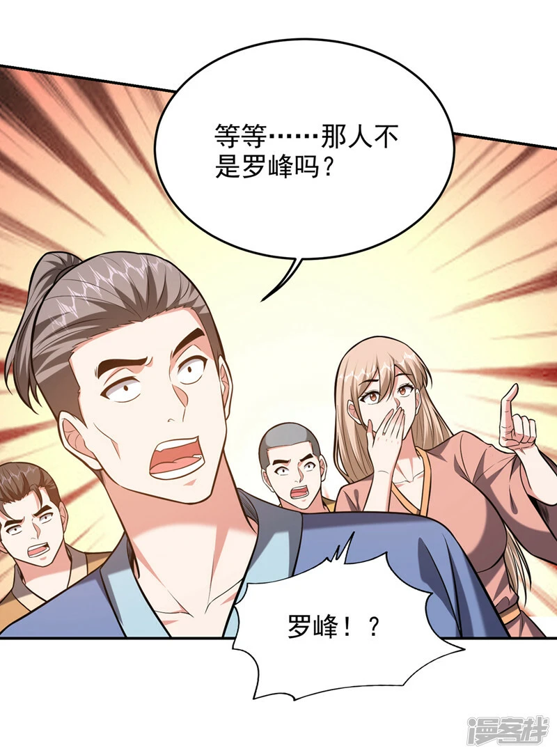 第399话 我愿意拜你为师！ 第7页