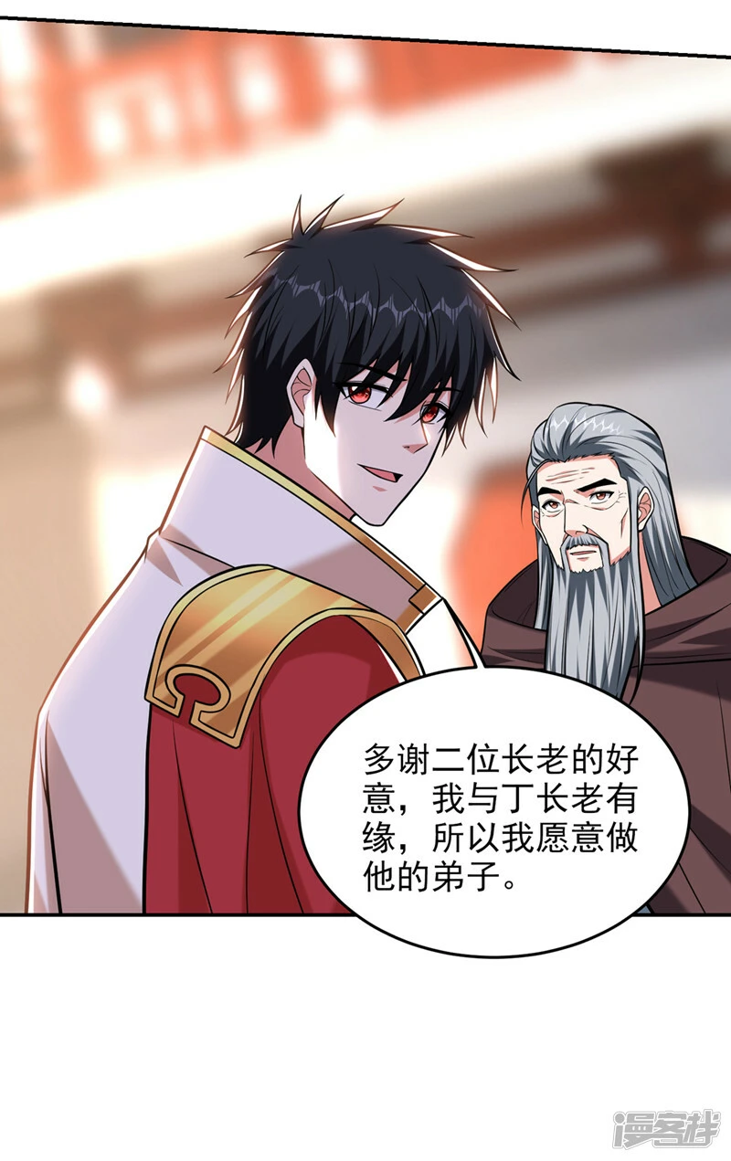 第399话 我愿意拜你为师！ 第19页