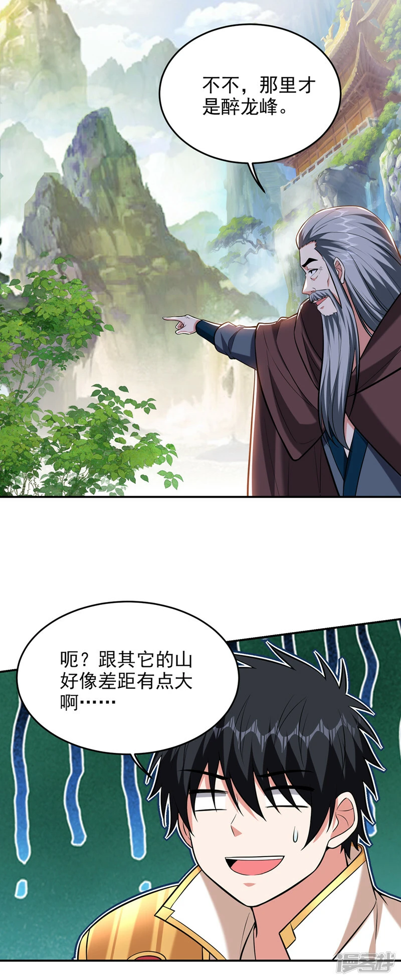 第399话 我愿意拜你为师！ 第28页