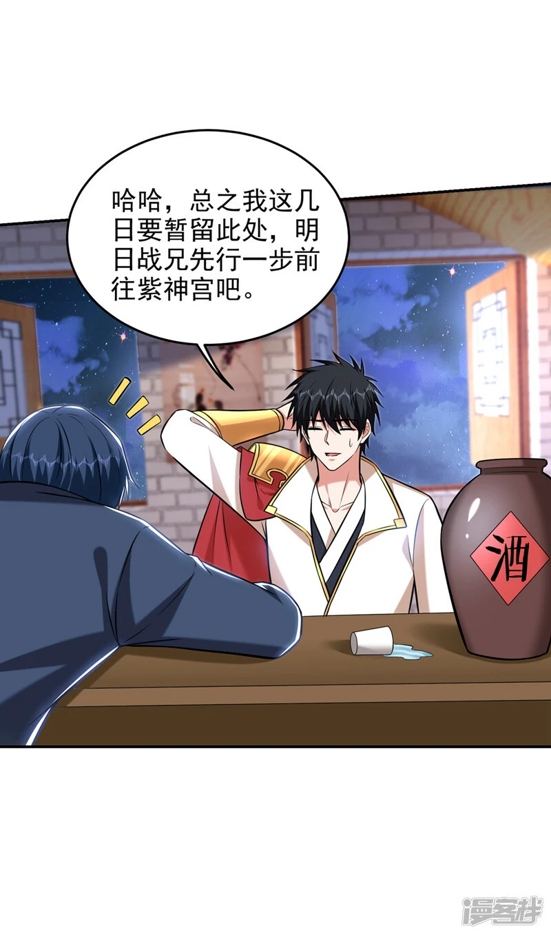 第398话 这……这犯规了！ 第2页