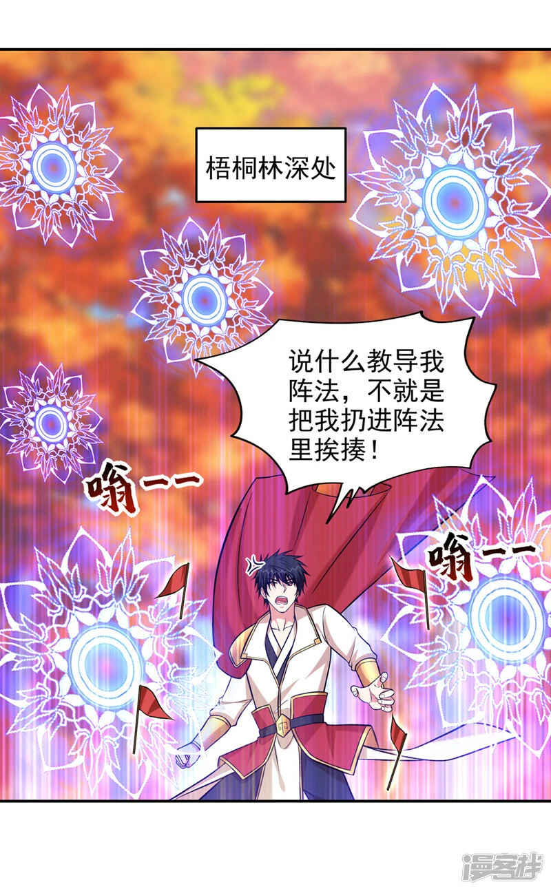 第398话 这……这犯规了！ 第4页