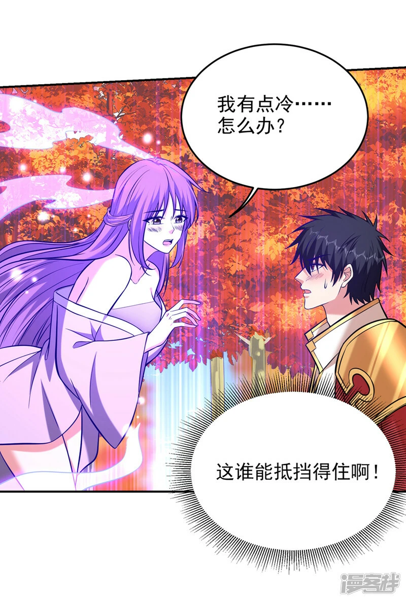 第398话 这……这犯规了！ 第7页