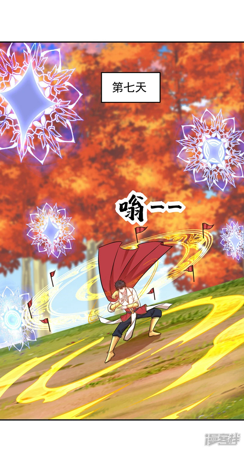 第398话 这……这犯规了！ 第13页
