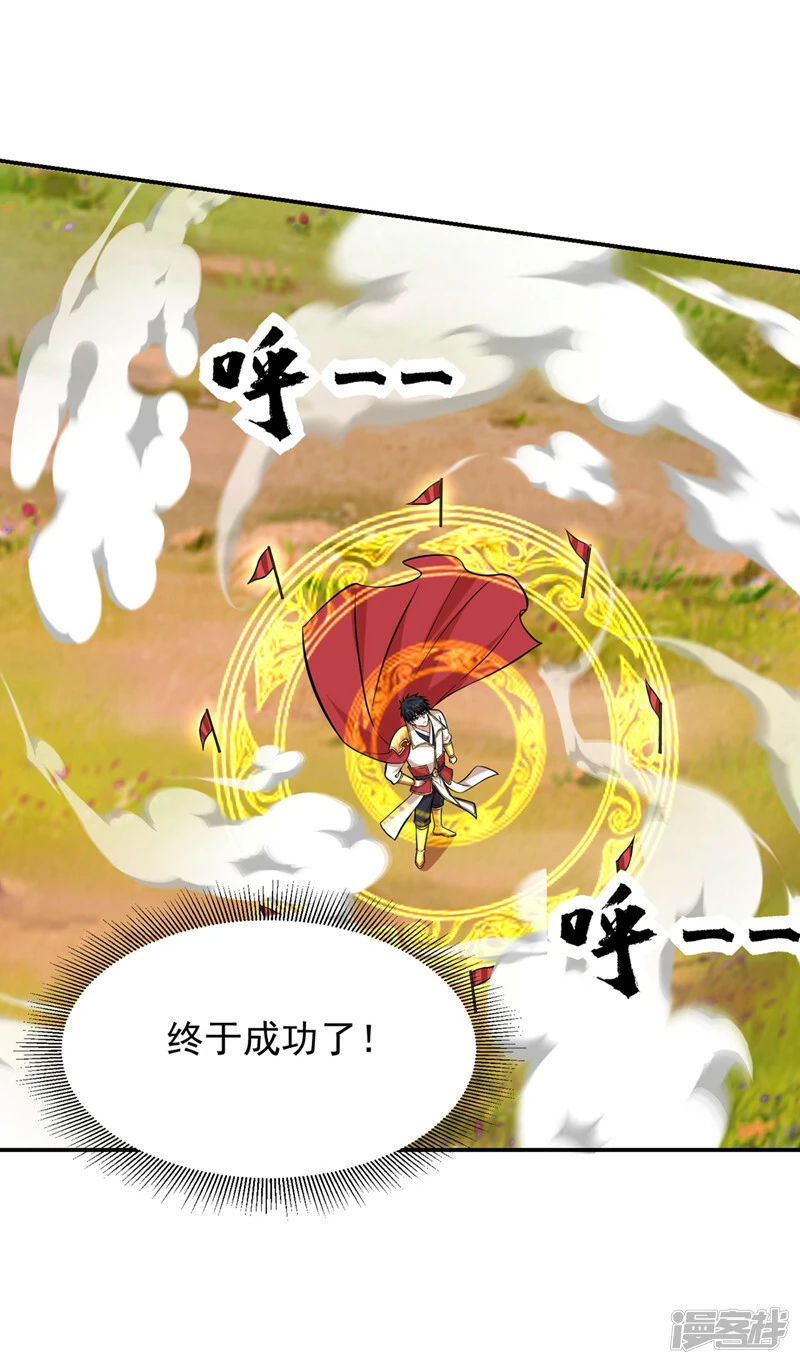 第398话 这……这犯规了！ 第15页