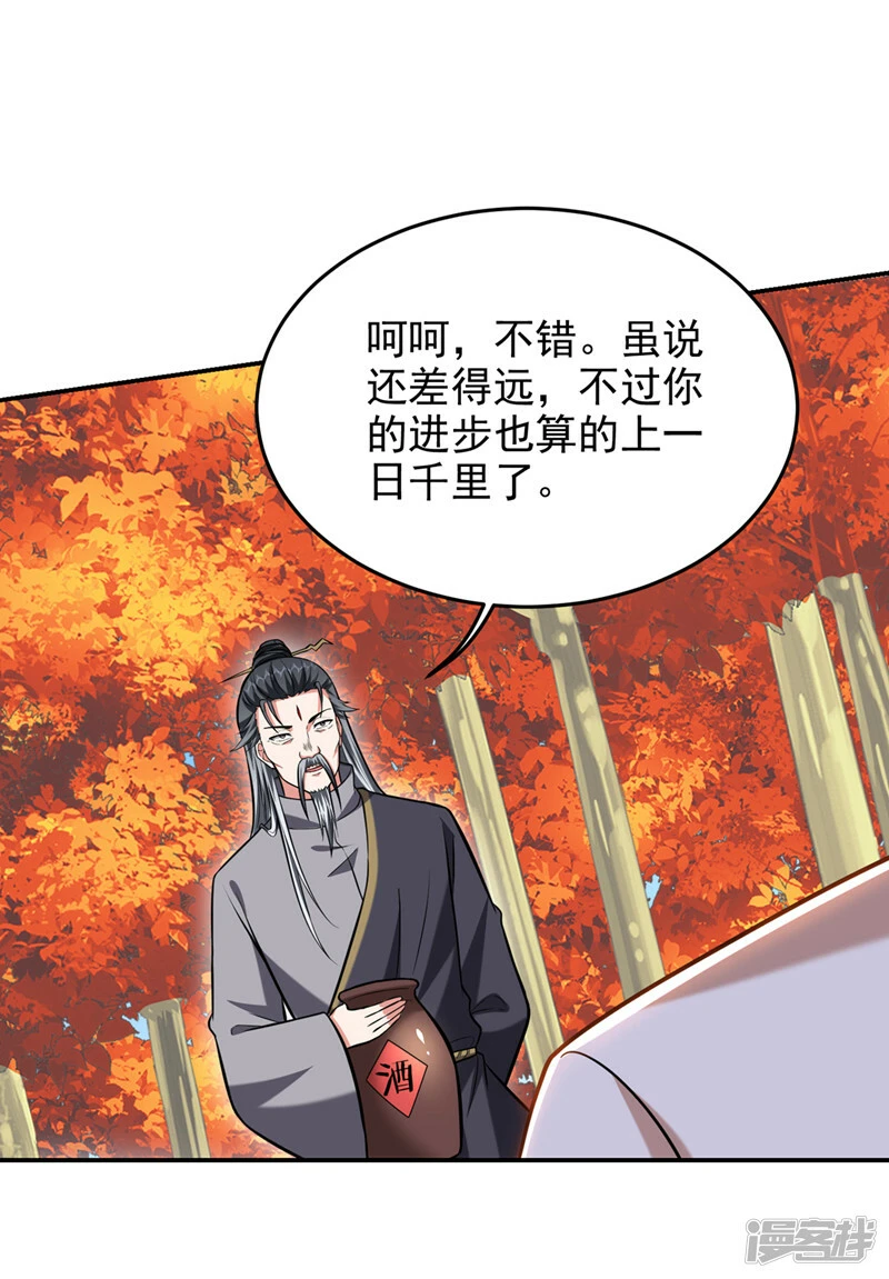 第398话 这……这犯规了！ 第16页