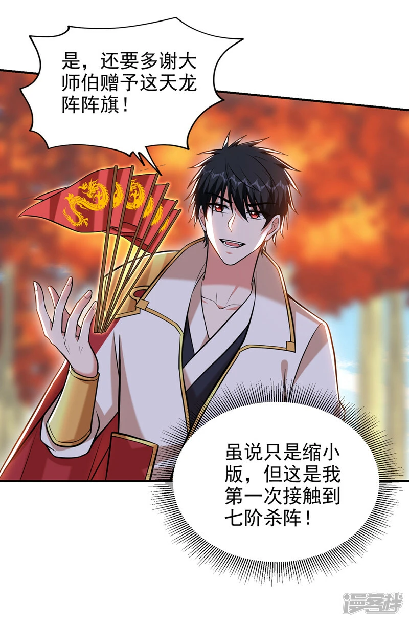 第398话 这……这犯规了！ 第17页