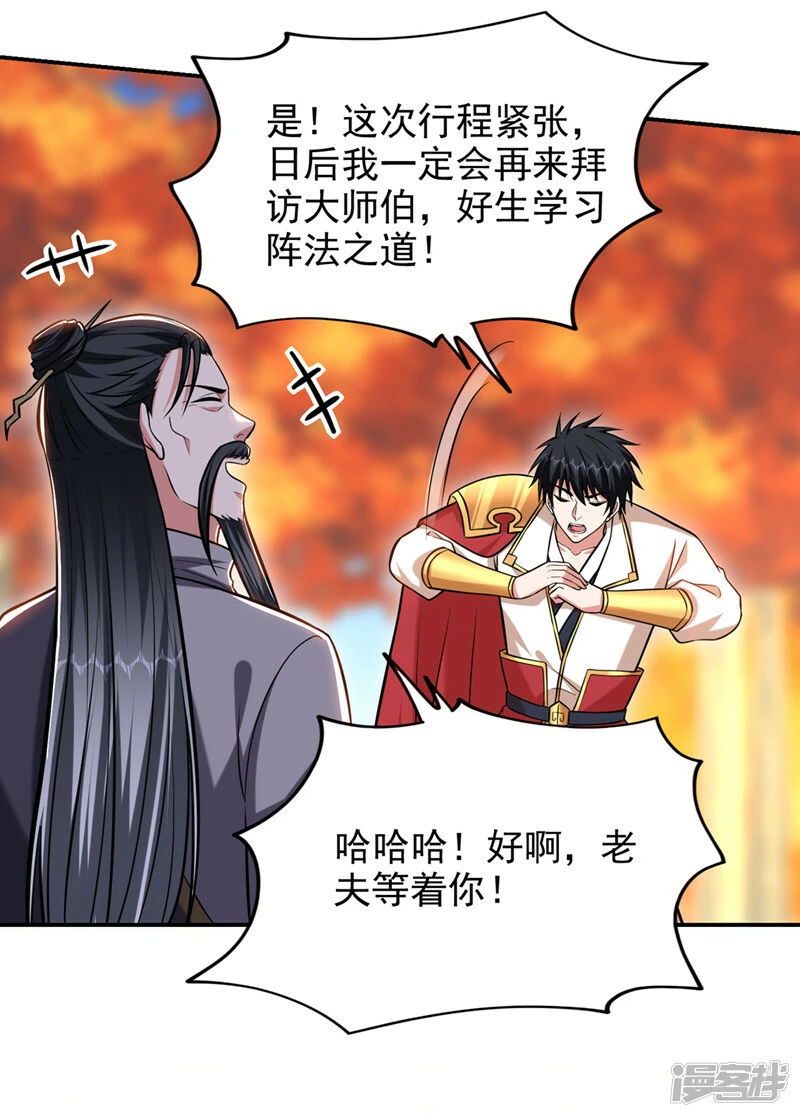 第398话 这……这犯规了！ 第19页