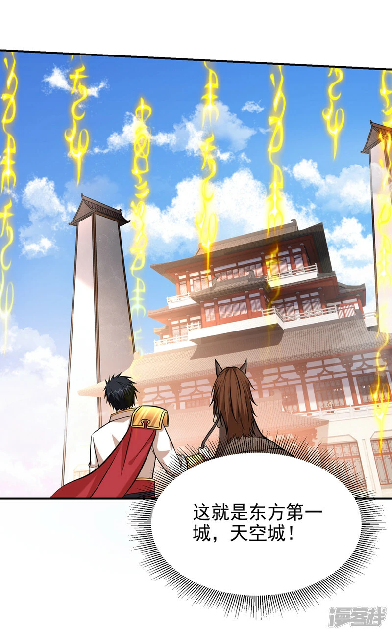 第398话 这……这犯规了！ 第21页