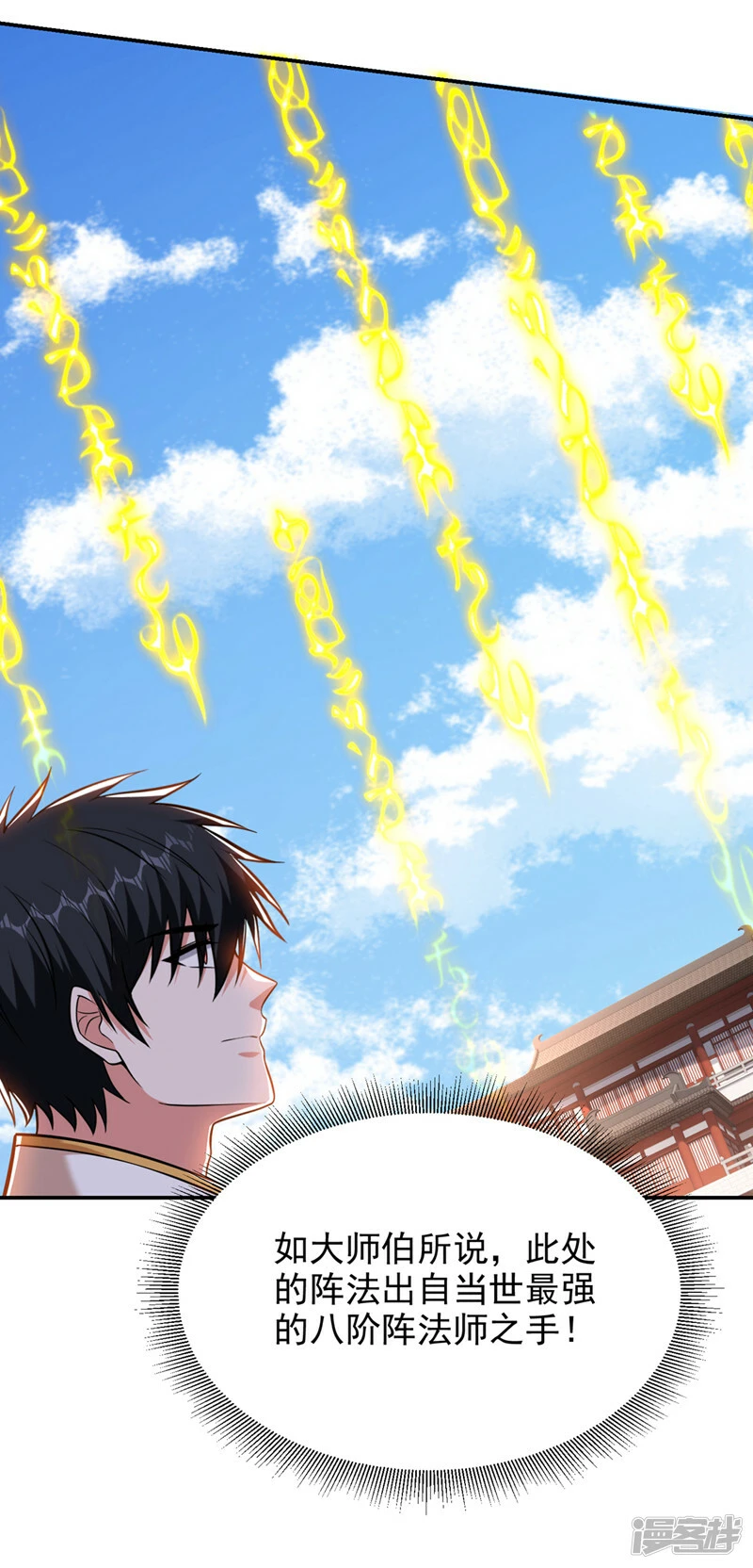 第398话 这……这犯规了！ 第22页