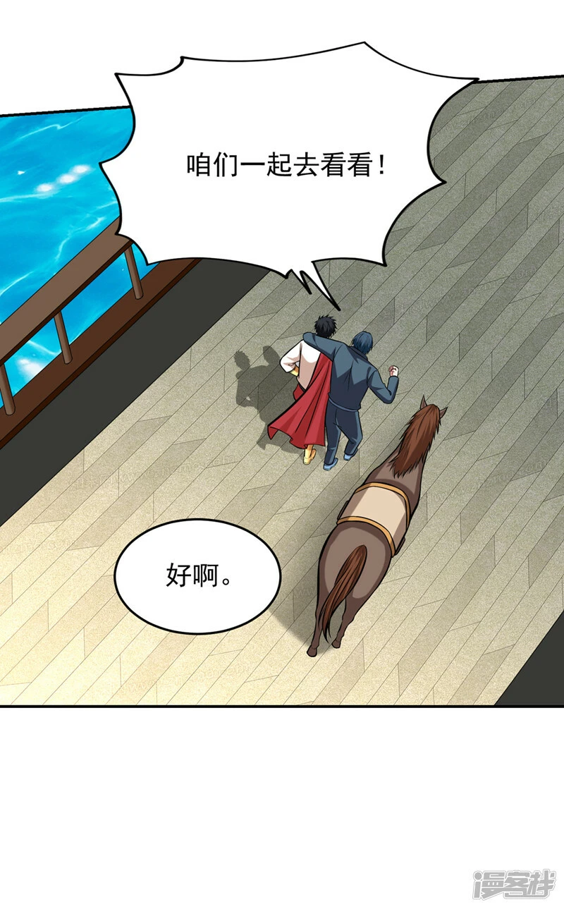 第398话 这……这犯规了！ 第25页
