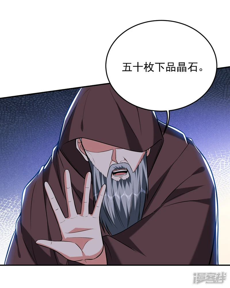 第398话 这……这犯规了！ 第30页