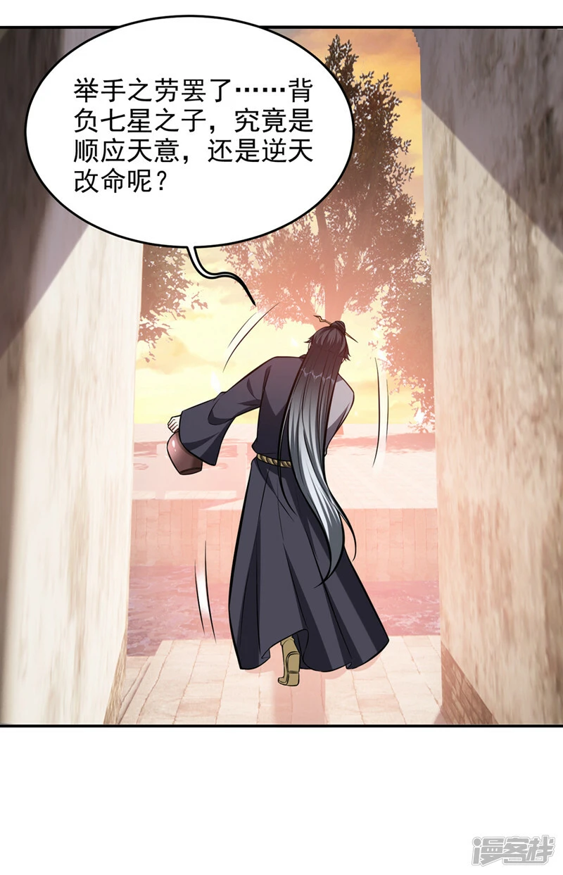 第397话 到处都是阵法？！ 第10页