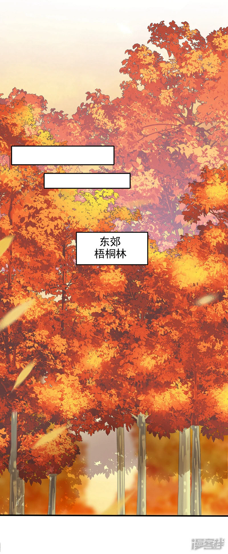 第397话 到处都是阵法？！ 第12页