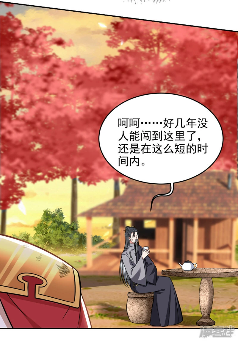第397话 到处都是阵法？！ 第21页