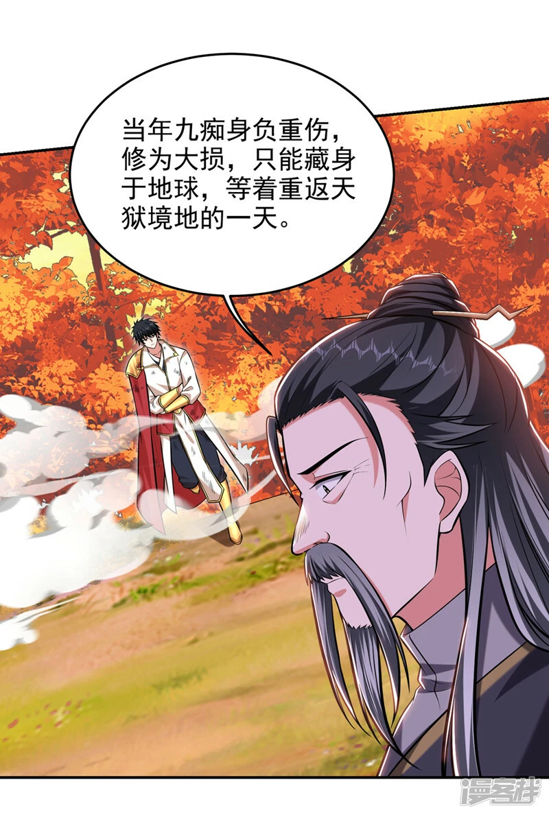 第397话 到处都是阵法？！ 第25页