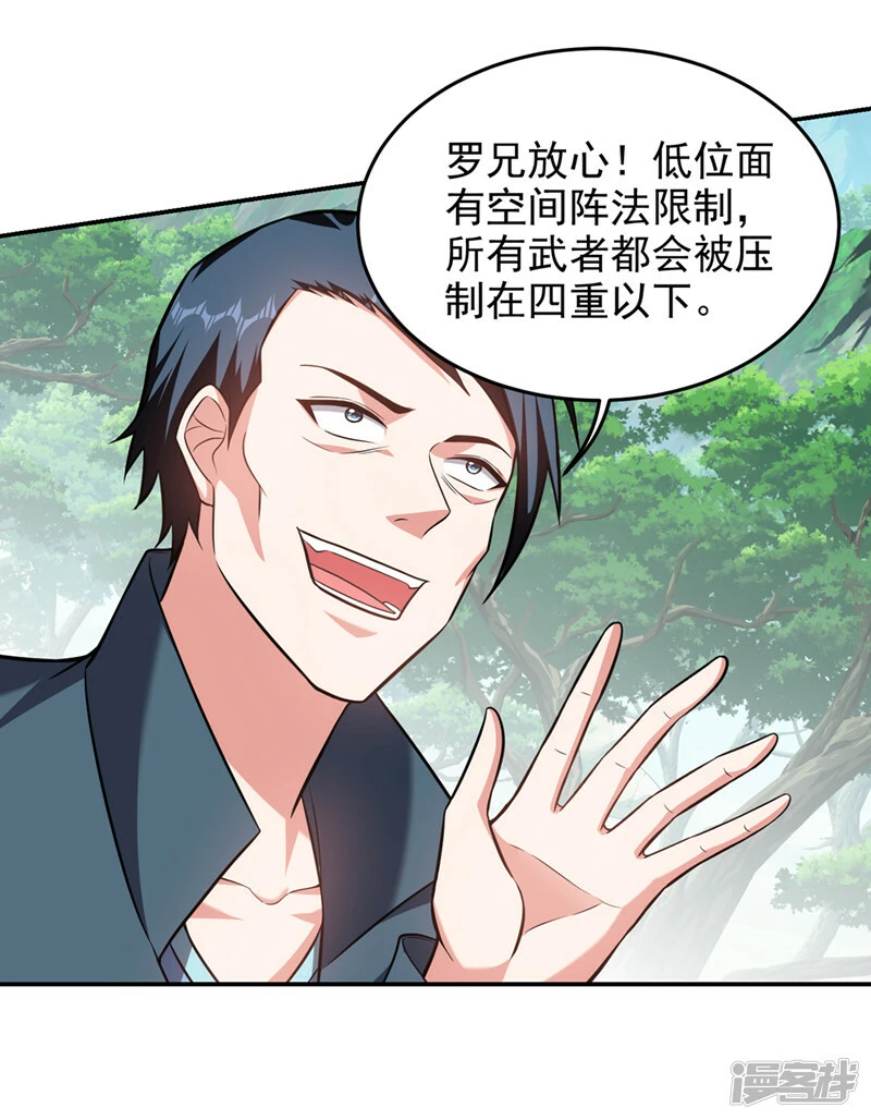 第396话 我会尽快回来的 第2页